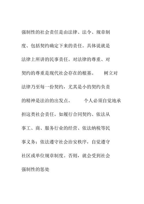 法律的社会性质