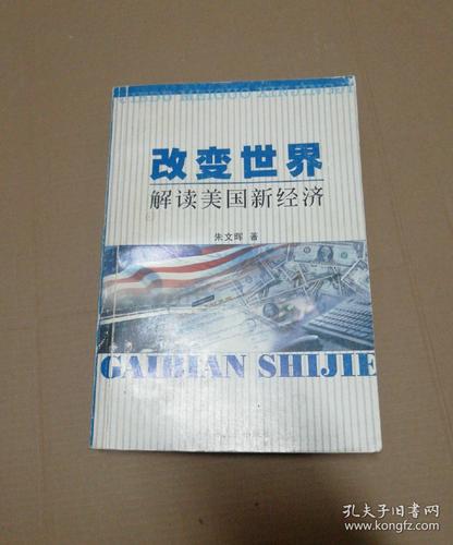 美国公司对世界法律的影响