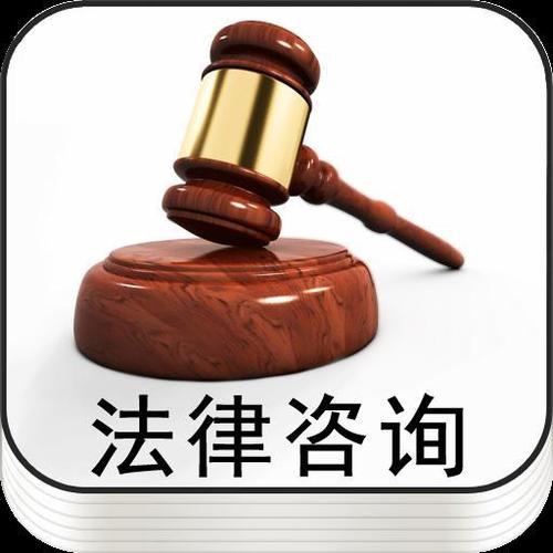 电信法律咨询下载指南