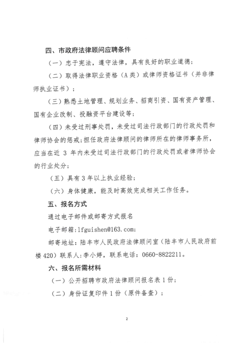 南宁法律行业就业情况及招聘建议