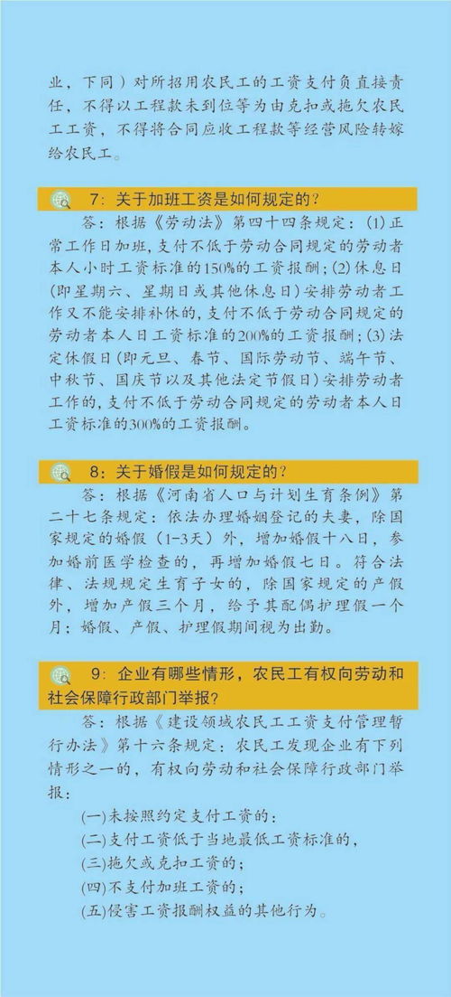 年底劳动法律知识培训