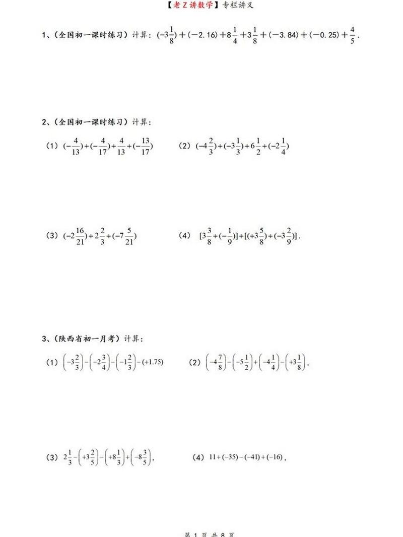 七下政治法律题目及答案