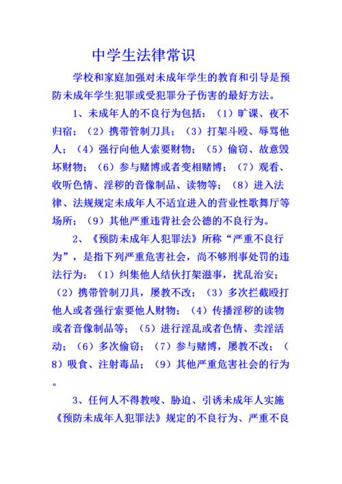 课前讲法内容