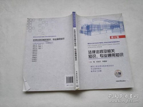 法律法规看什么书