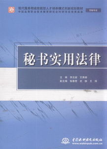 法律文秘速录专业大学排名