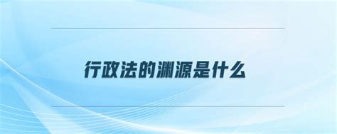 教育法律渊源的含义是什么