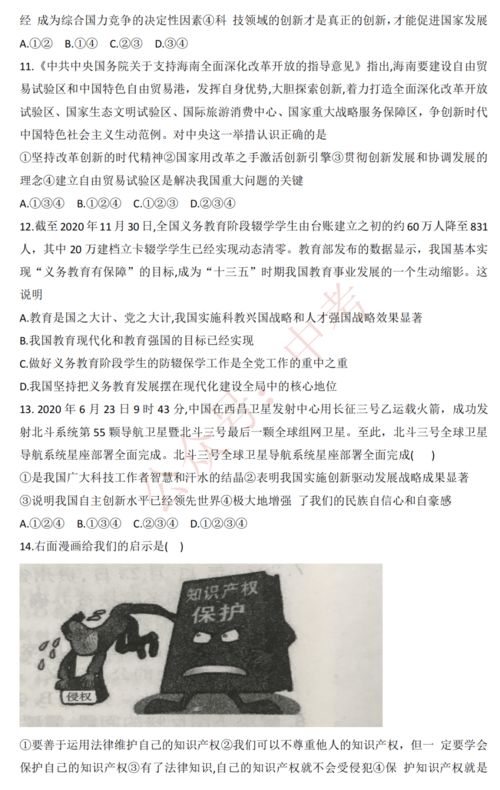 人性道德法律