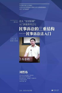 法律公众号有哪些