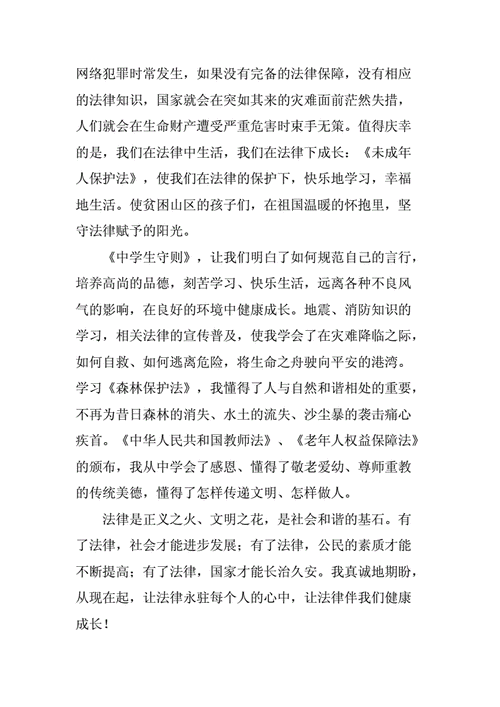 法律作文材料怎么写