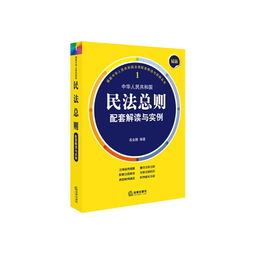 目的论解释方法