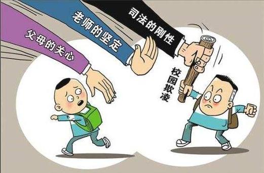 校园霸凌国家政策