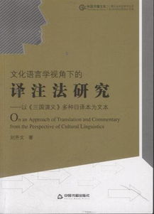 法律文本翻译语言特点