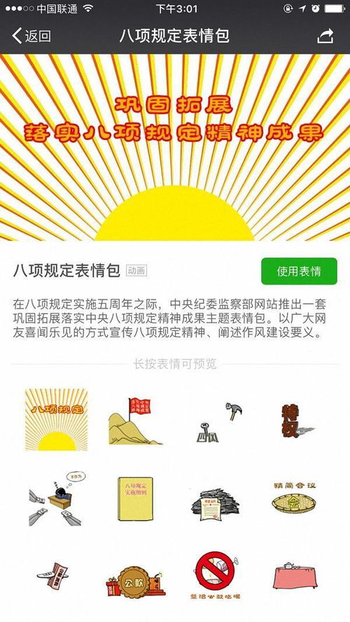 中国移民局app