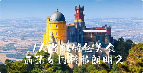 西班牙移民新政