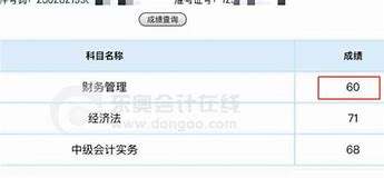 全国会计考试资格评价网报名入口