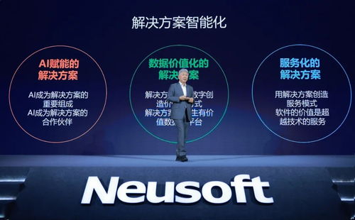 对话东软集团创始人刘积仁：医疗领域，没有数据就没有智慧