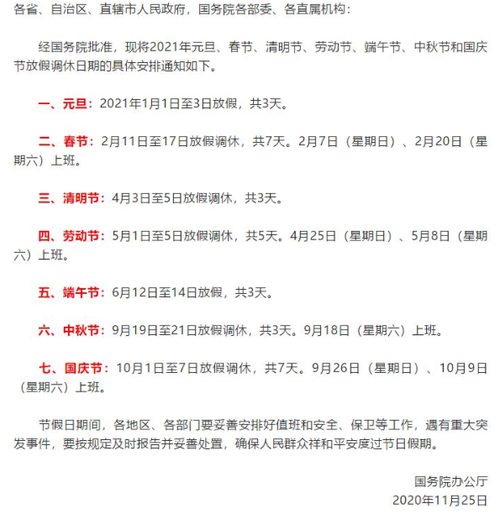 🚗💨2024年春节高速免费时间大揭秘！快来看看你能不能省下一笔！