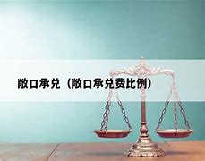 一、承兑汇票促进企业融资