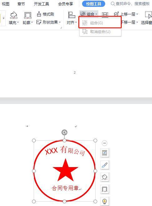 公章电子版制作软件下载