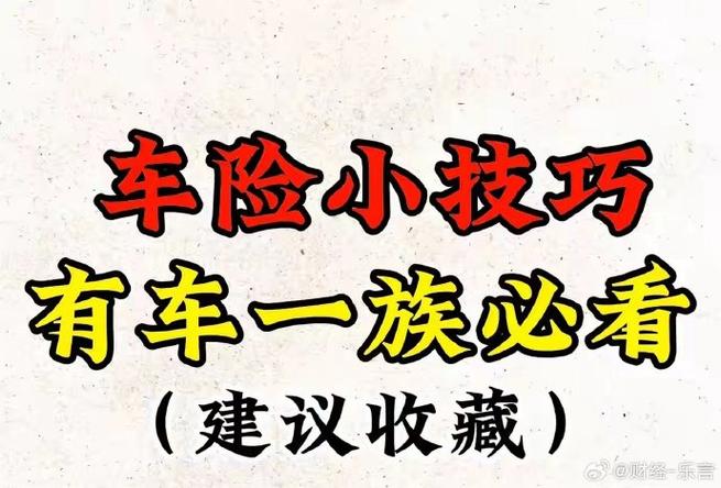 【必读】车保险不可或缺的五大险种，保障您的行车安全！
