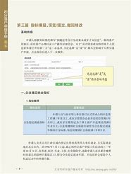 北京市积分落户政策2020细则