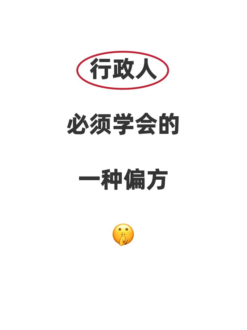 行政效率的内涵