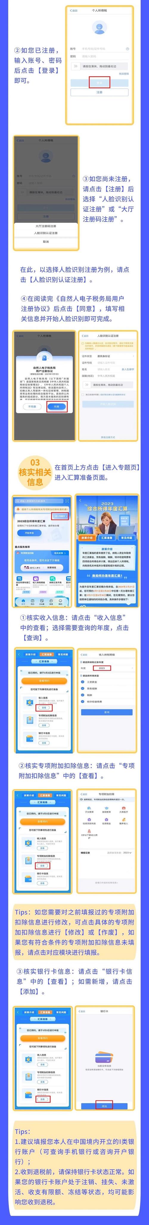 1.提高税务管理效率