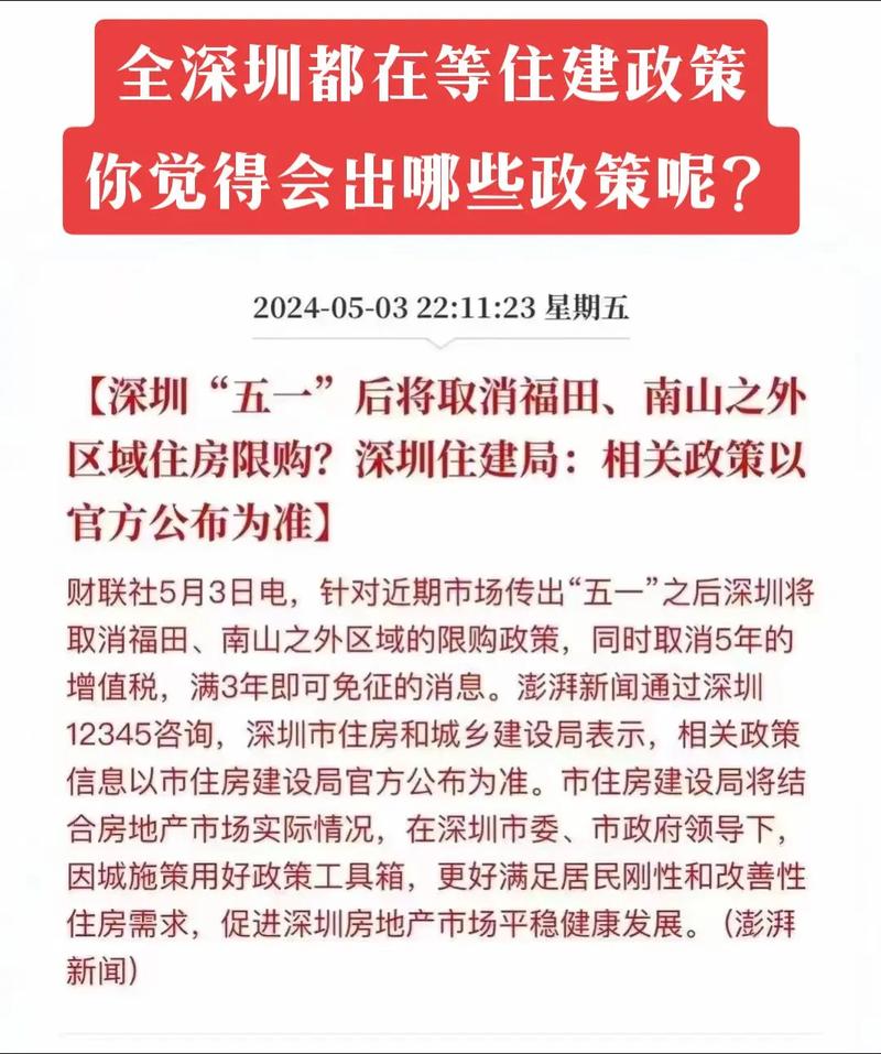 【北京限购政策最新解读】购房者的必备指南