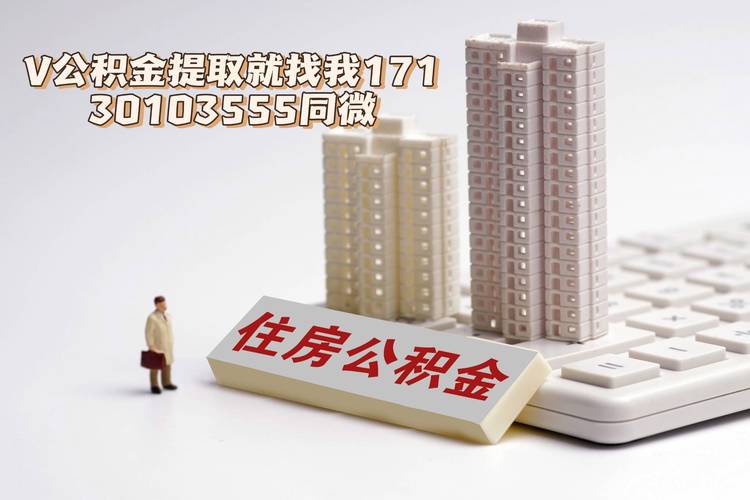 一【深圳安居梦】解锁您的住房公积金，轻松实现家的梦想！

**