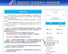 国家商标总局官网查询揭秘商标注册的便捷之门