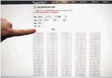 身份证号码的构成和识别