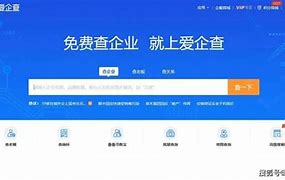 工商企业查询网入口官网