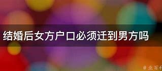 案例一小李与小张的婚后选择