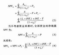 净资产收益率的三个公式