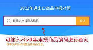 出口退税率2023查询官网