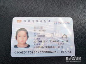 西安哪里可以办港澳通行证