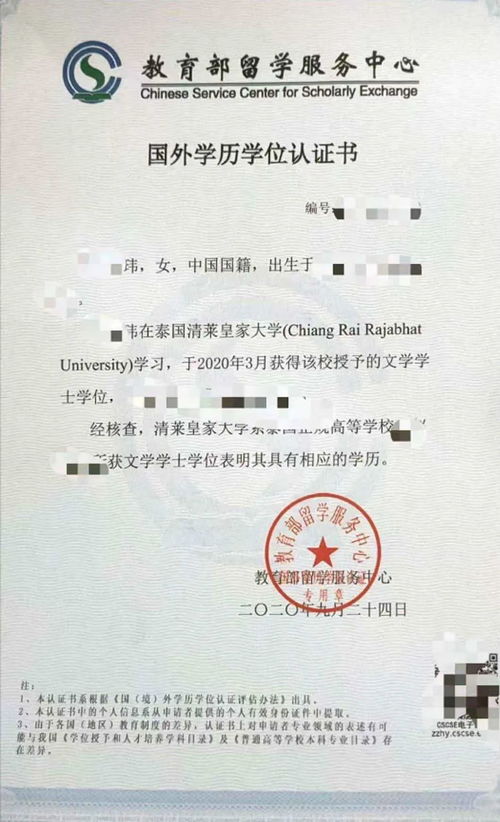 什么是全日制学历证书