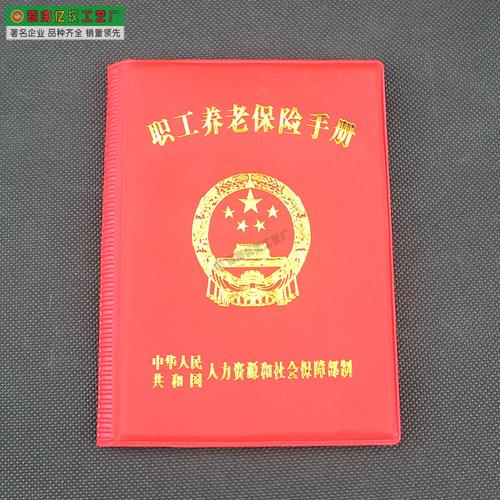 个人养老金保险产品