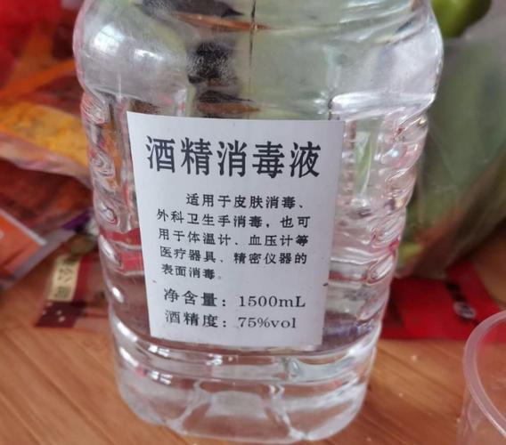 酒精英文