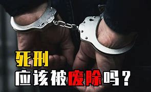 英国有死刑判决吗