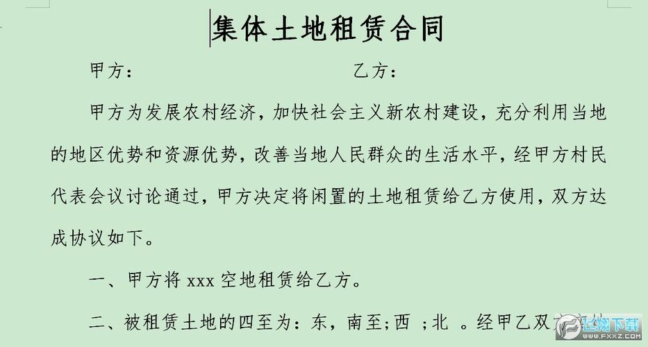 集体土地租赁期限能否超过20年