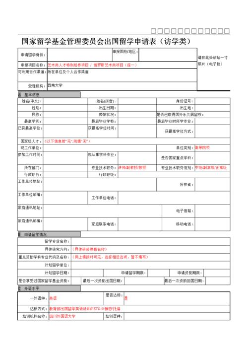 出国留学都需要什么条件