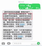 携号转网什么意思