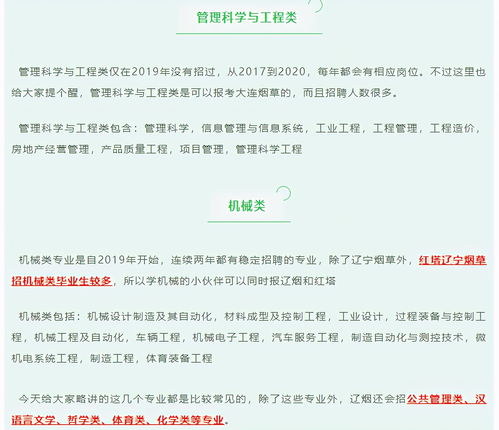 烟草局再回应招聘体育特长生，招聘决策背后的考量与反思