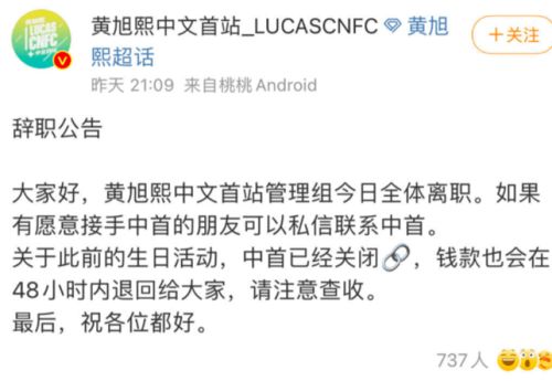 苏炜德回应失误，接受一切批评——反思与前行