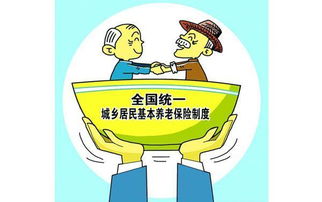 居民养老保险缴费标准详解，为未来养老早做准备