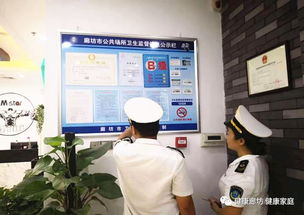 公共场所卫生条例，守护公共健康的安全网