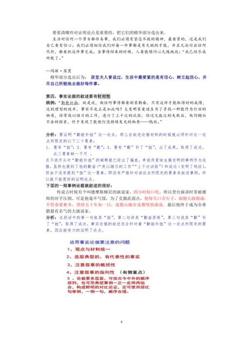 法律实操离婚案件答辩状撰写指南——为你的权益发声