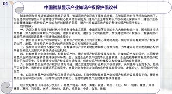 知识产权在数字时代的挑战与机遇