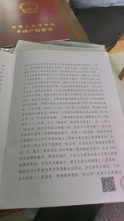 从行政判决书中窥见公正与权力的较量——浅析行政诉讼的意义与影响